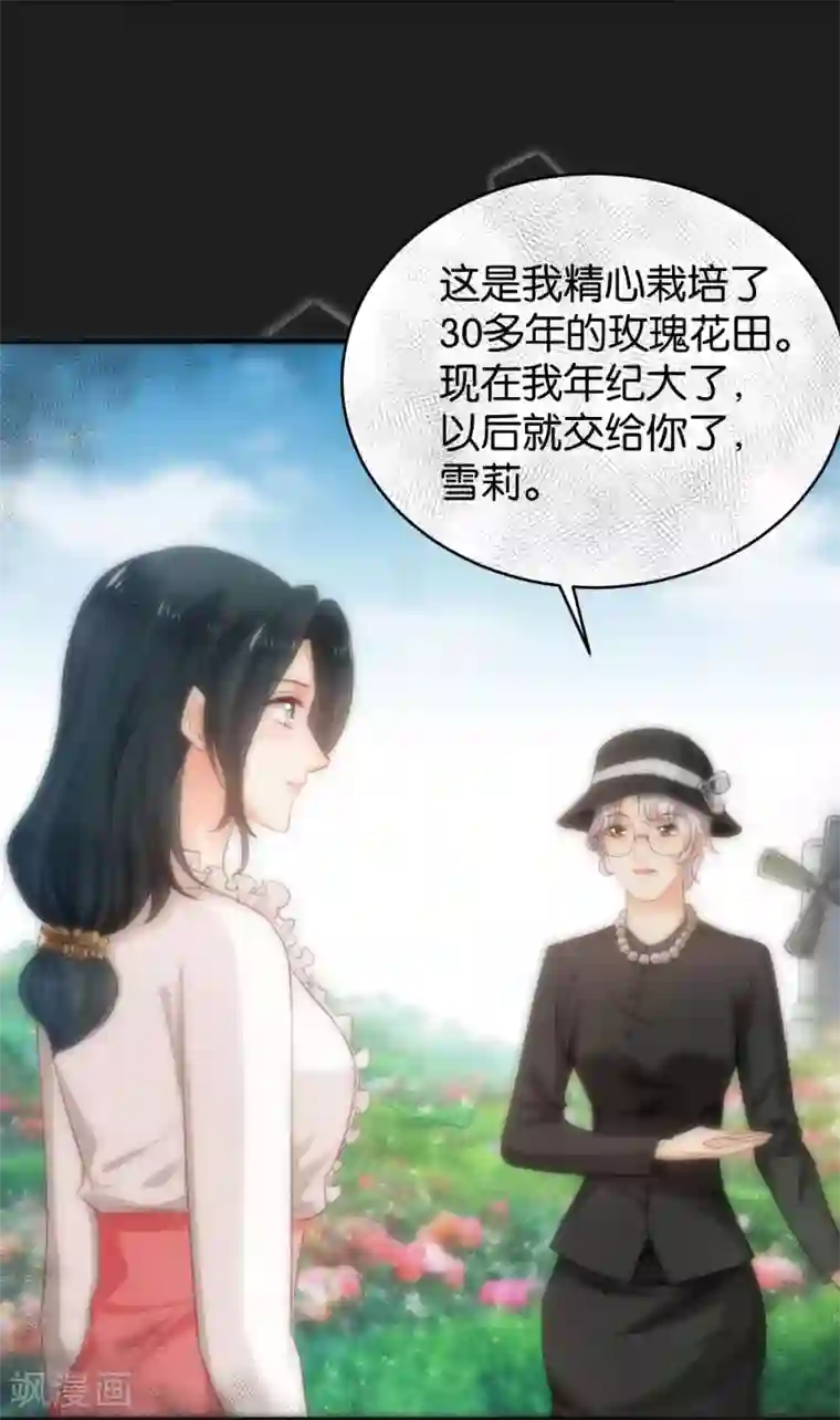 婚爱恋曲第62话