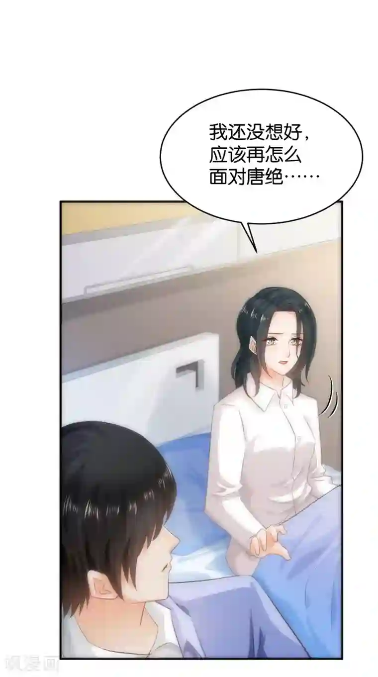 婚爱恋曲第62话