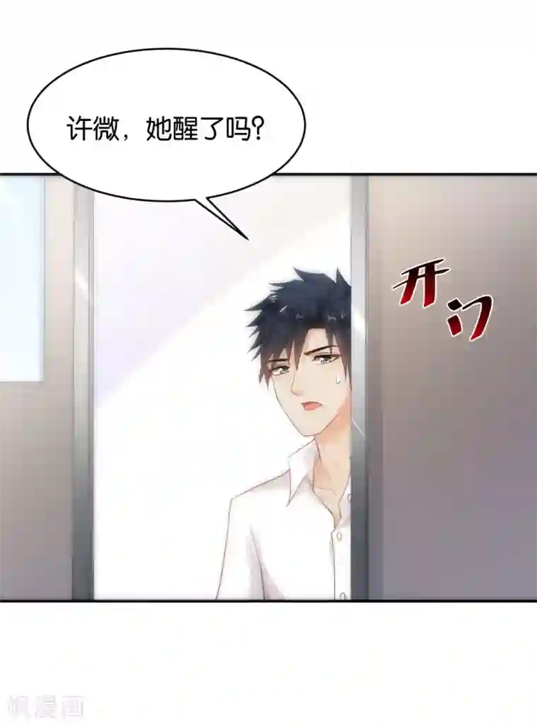 婚爱恋曲第62话