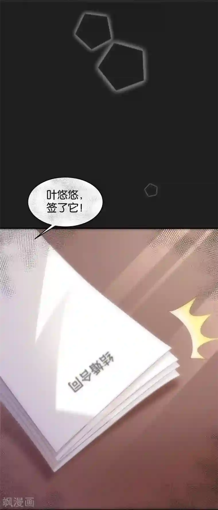 婚爱恋曲第62话