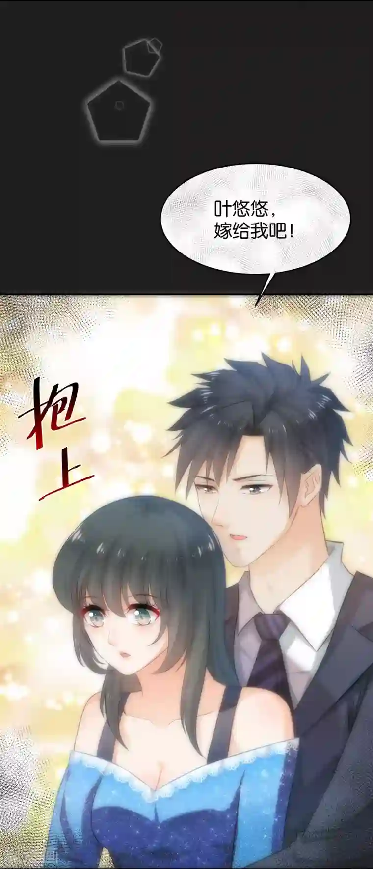 婚爱恋曲第62话