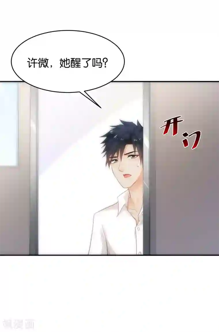 婚爱恋曲第63话