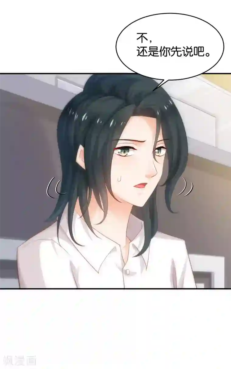 婚爱恋曲第63话