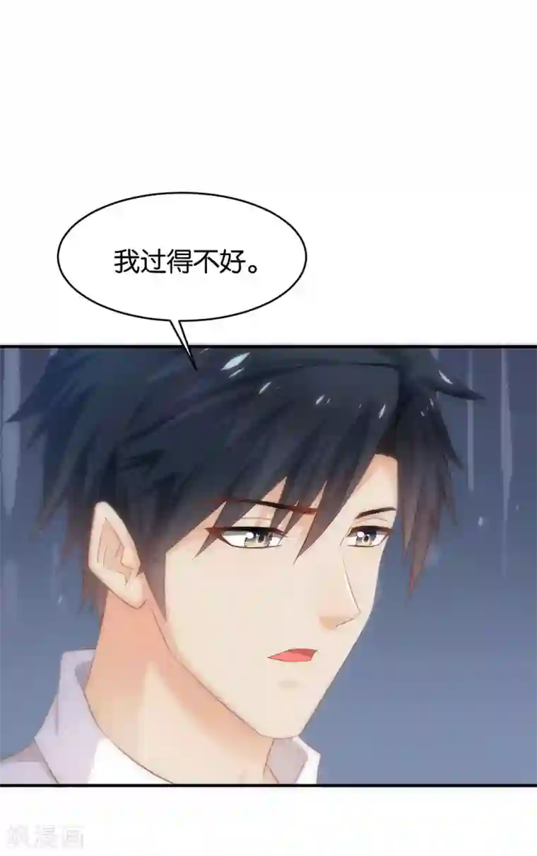 婚爱恋曲第63话