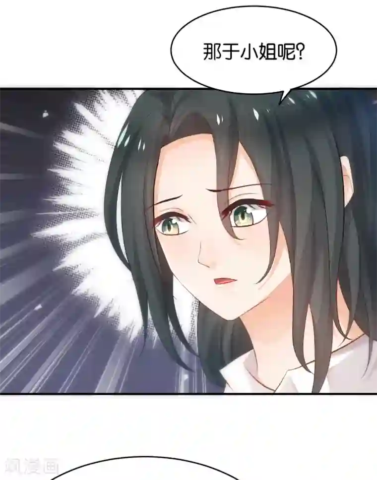 婚爱恋曲第63话