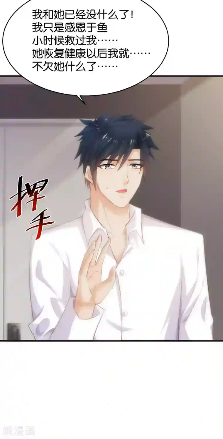 婚爱恋曲第63话