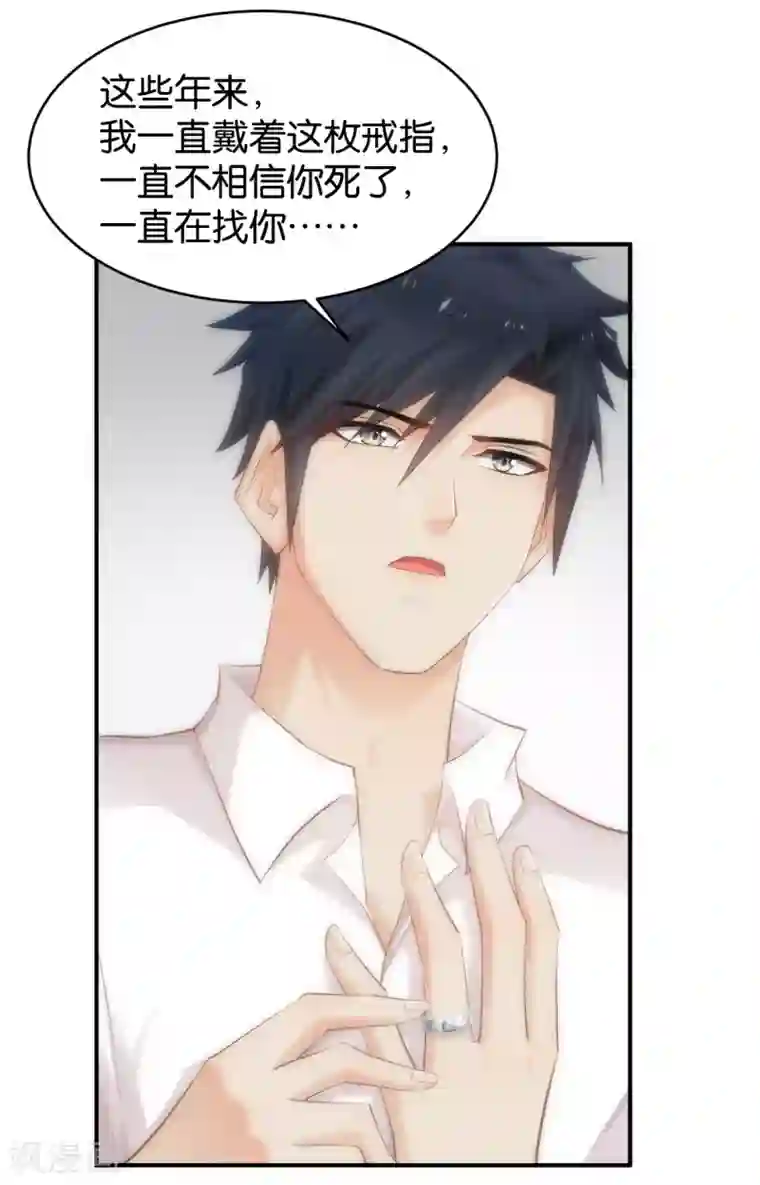 婚爱恋曲第63话