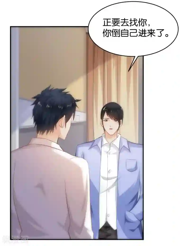 婚爱恋曲第63话