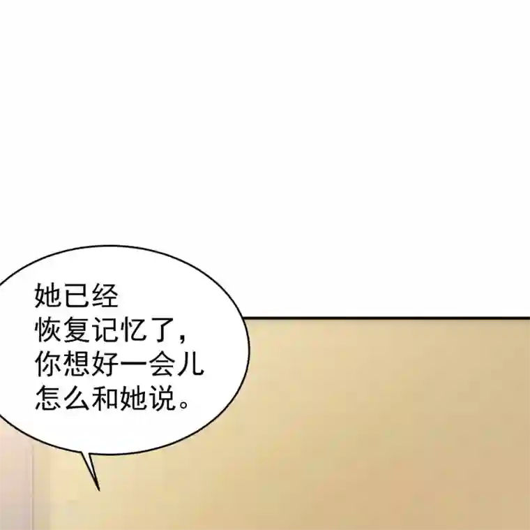 婚爱恋曲第63话