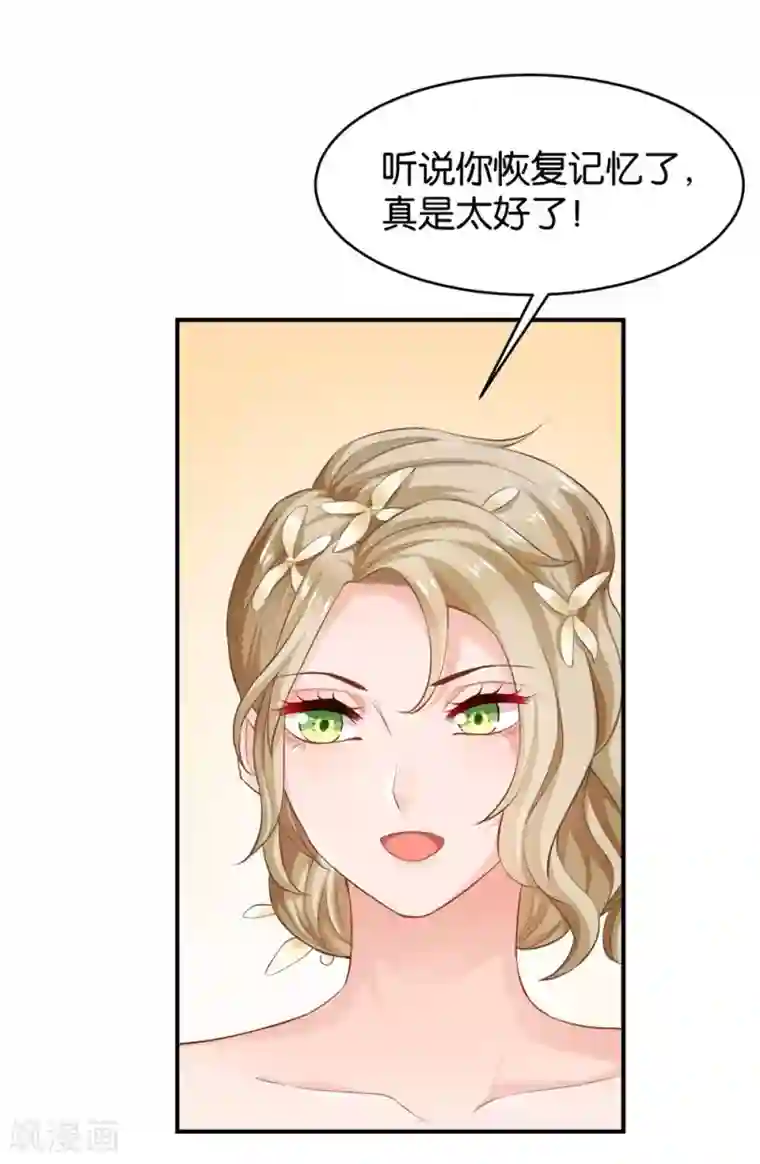 婚爱恋曲第64话