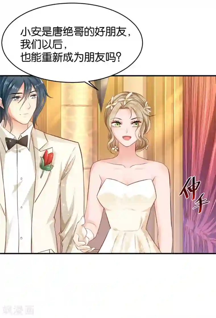 婚爱恋曲第64话