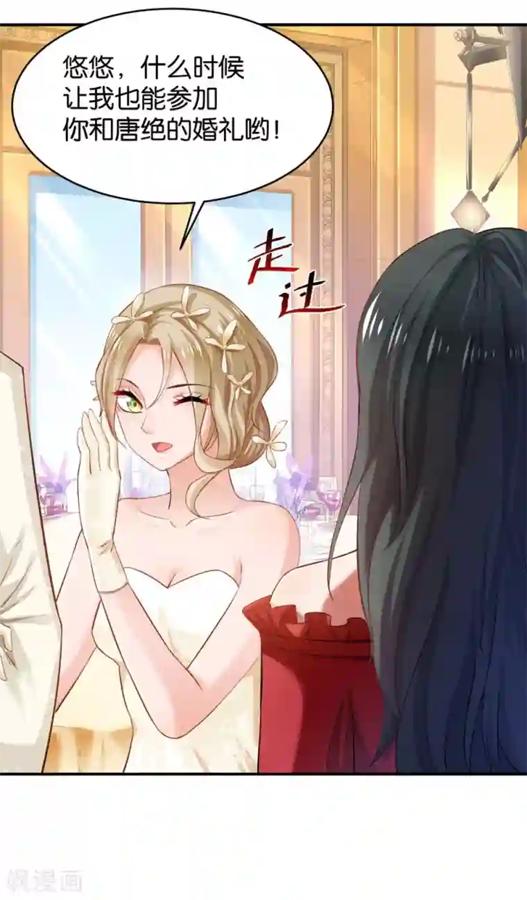 婚爱恋曲第64话