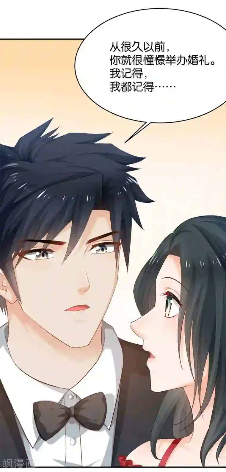 婚爱恋曲第64话