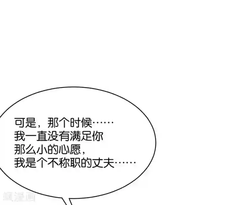 婚爱恋曲第64话