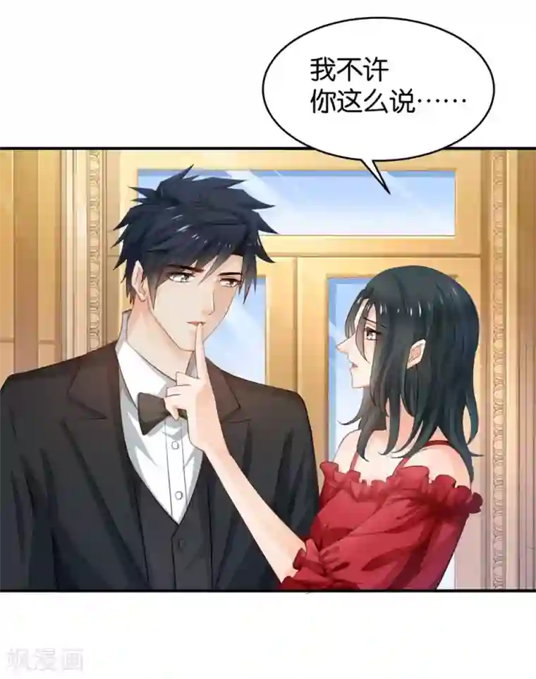 婚爱恋曲第64话