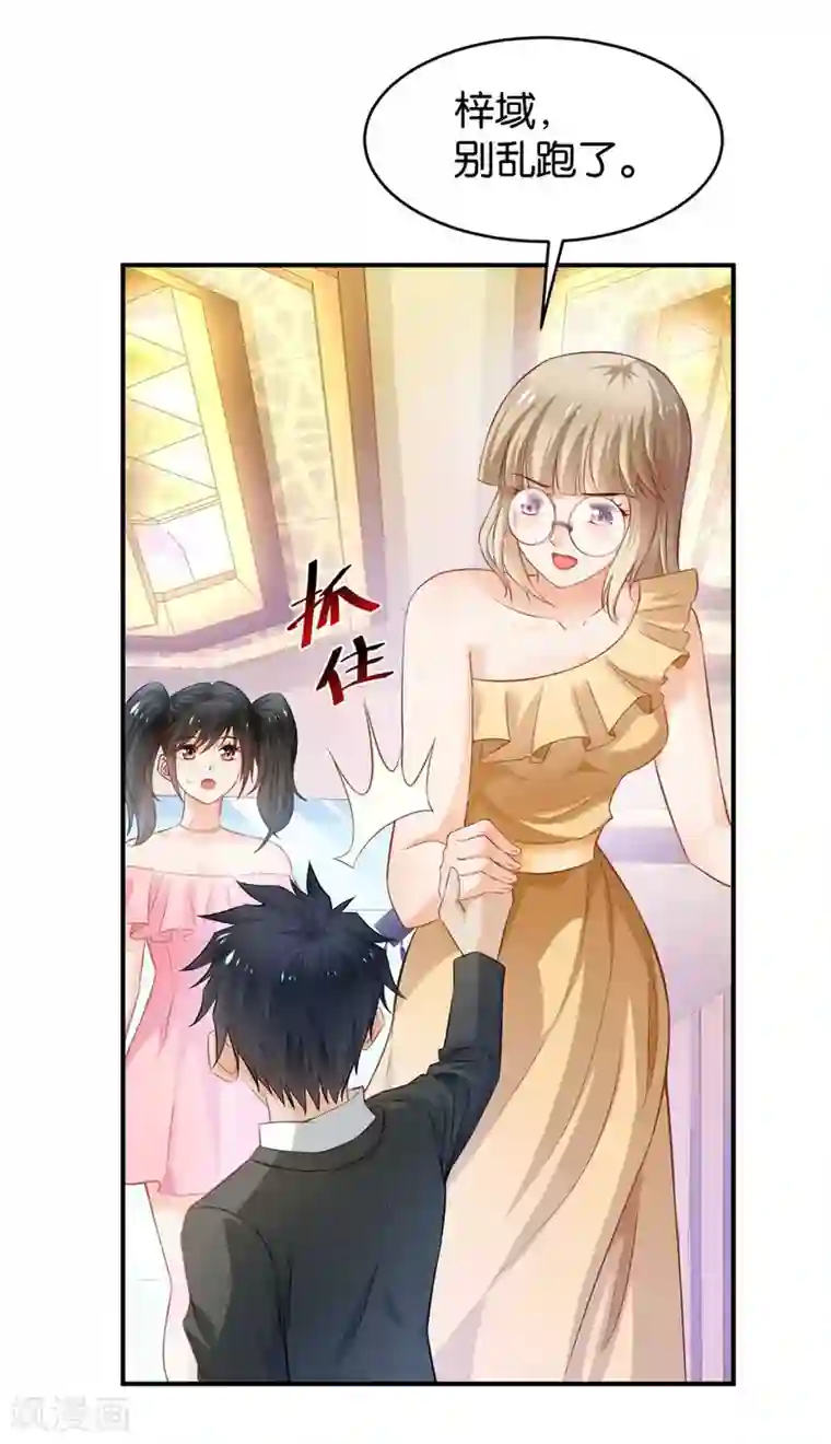 婚爱恋曲第64话