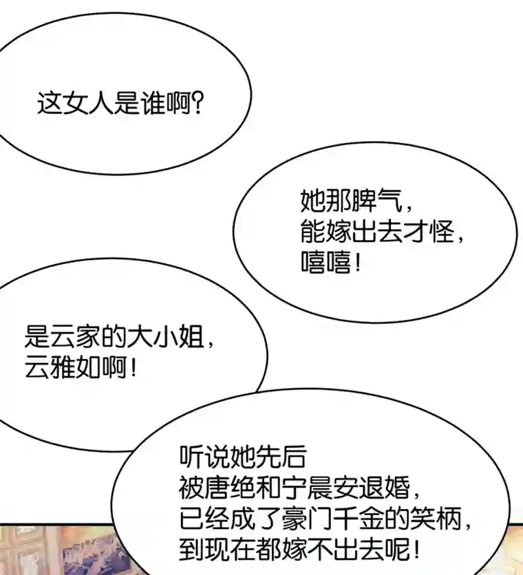 婚爱恋曲第65话