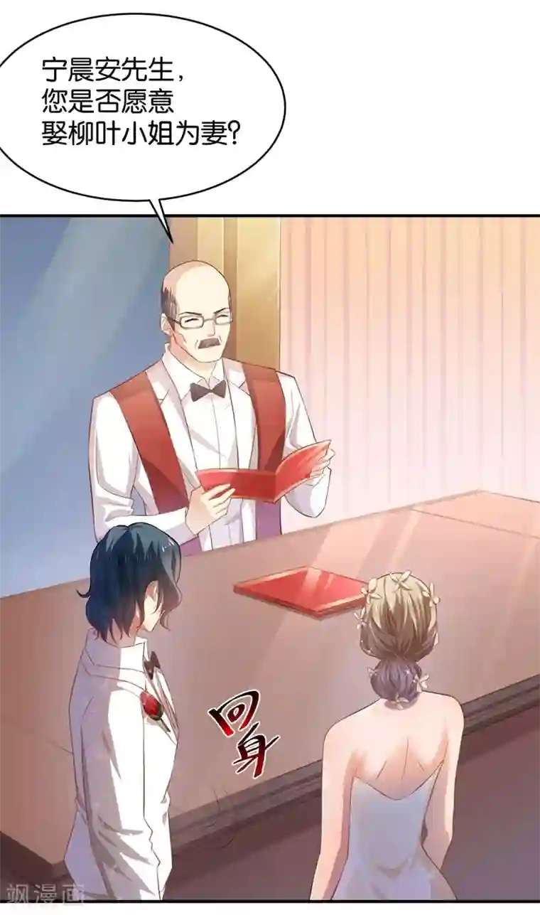 婚爱恋曲第65话