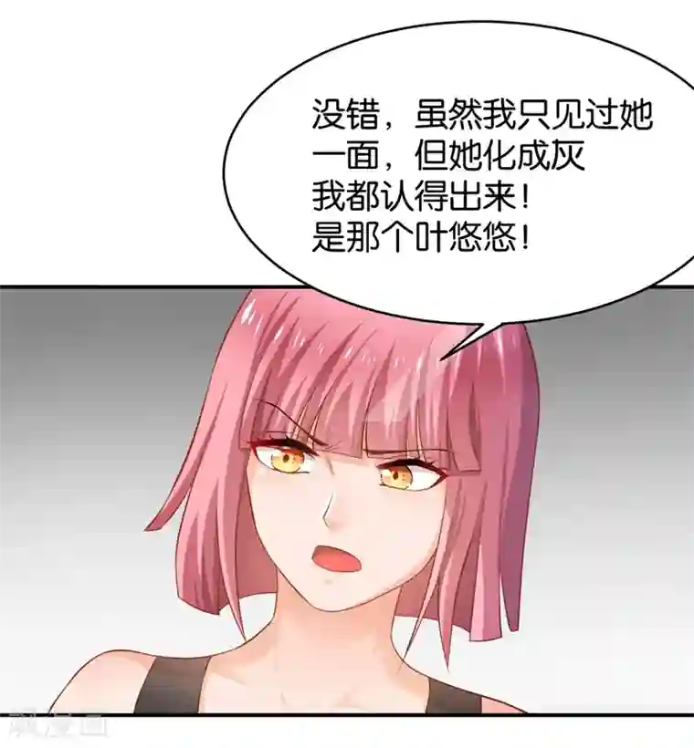 婚爱恋曲第65话