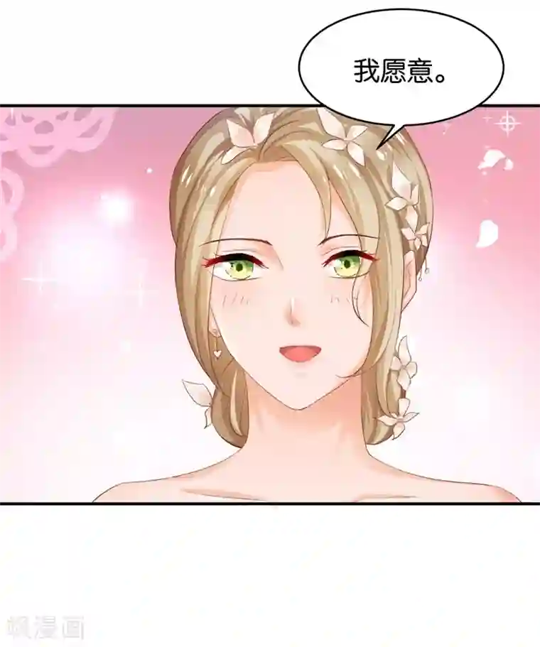 婚爱恋曲第65话