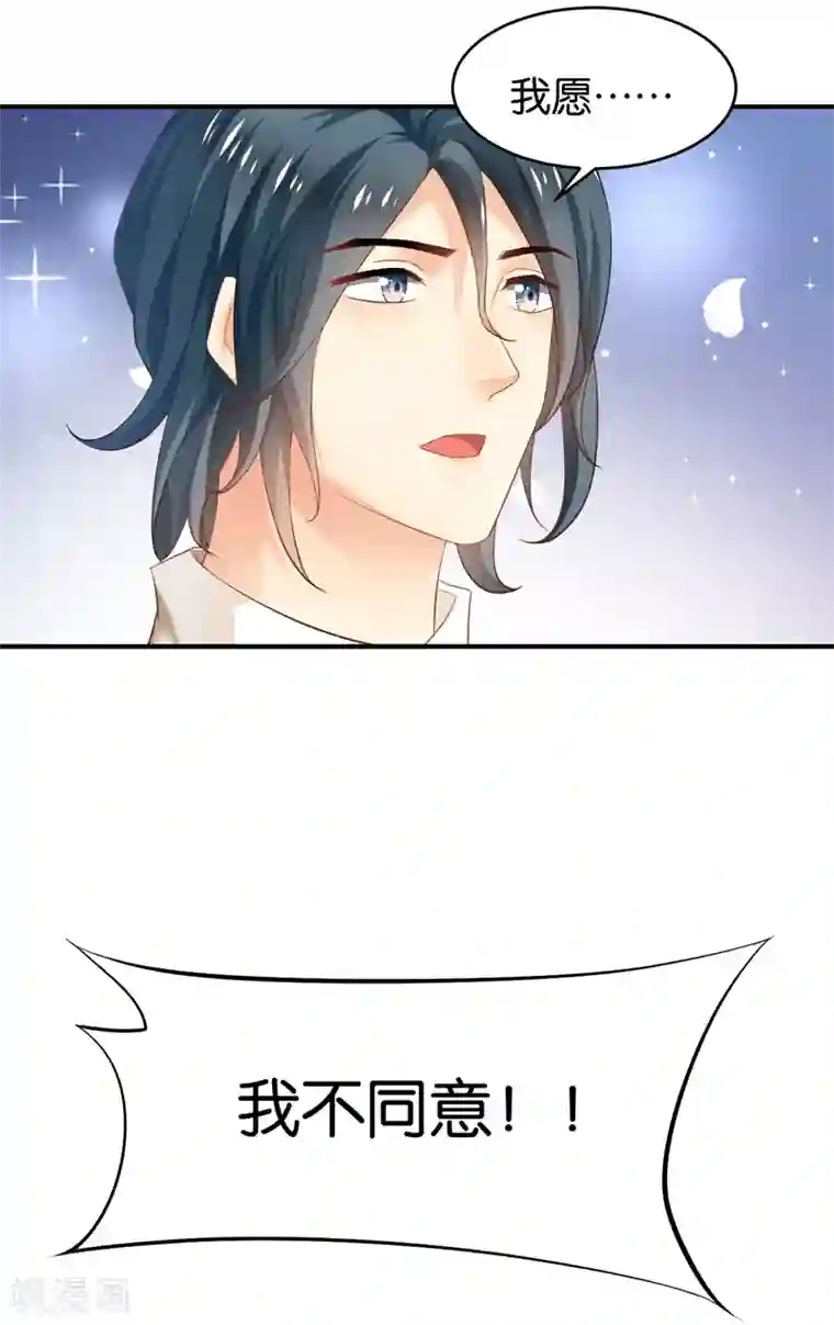 婚爱恋曲第65话