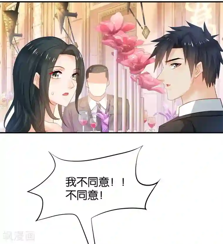 婚爱恋曲第65话