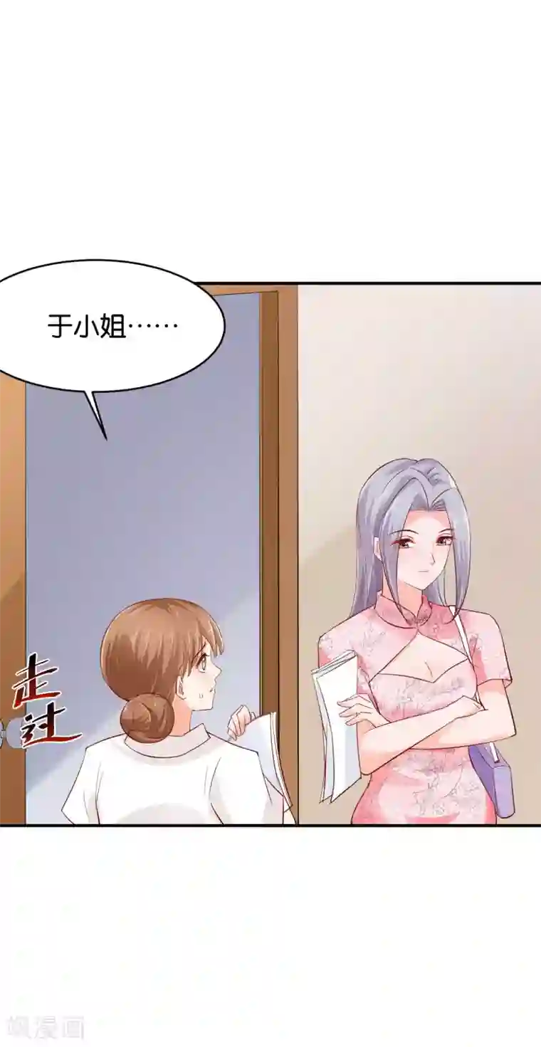 婚爱恋曲第66话