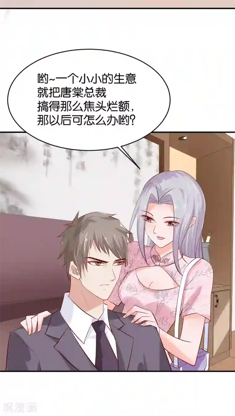 婚爱恋曲第66话