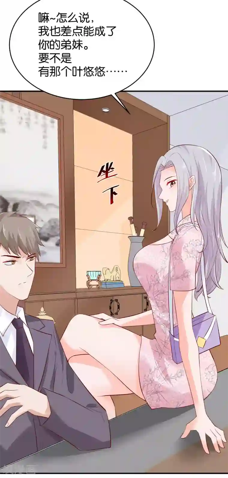 婚爱恋曲第66话