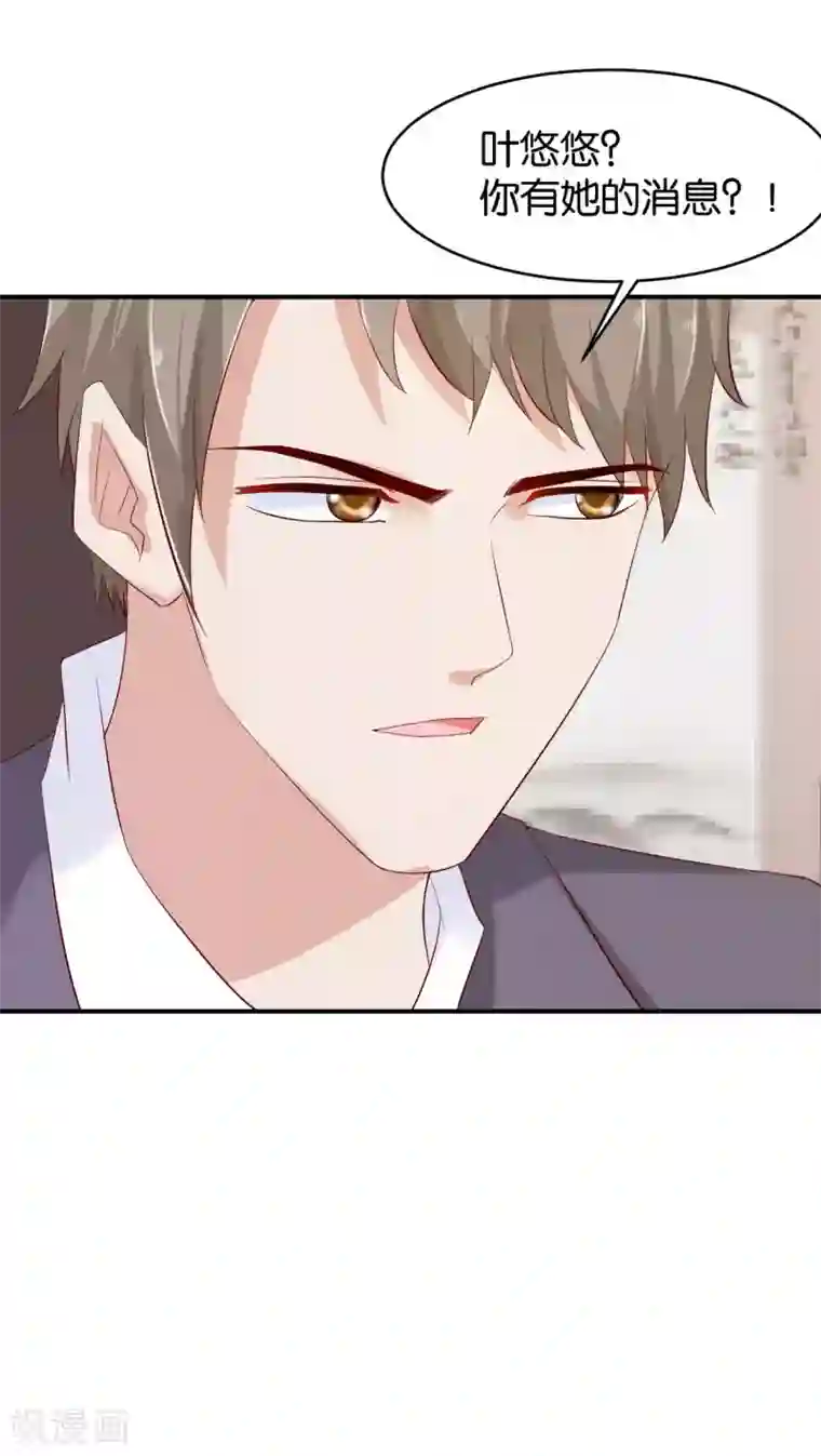 婚爱恋曲第66话