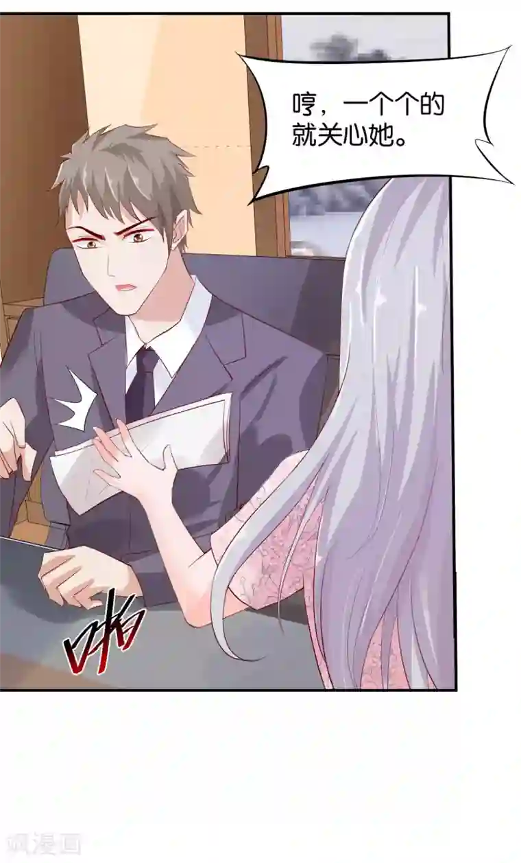 婚爱恋曲第66话