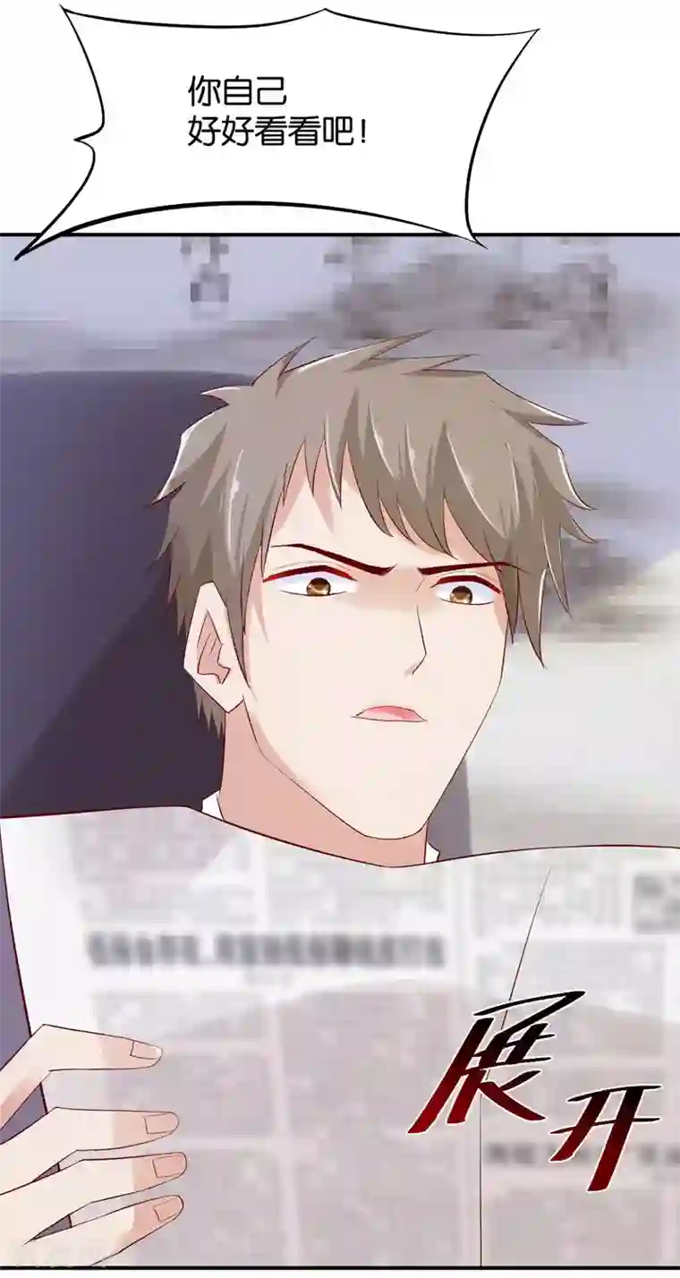 婚爱恋曲第66话