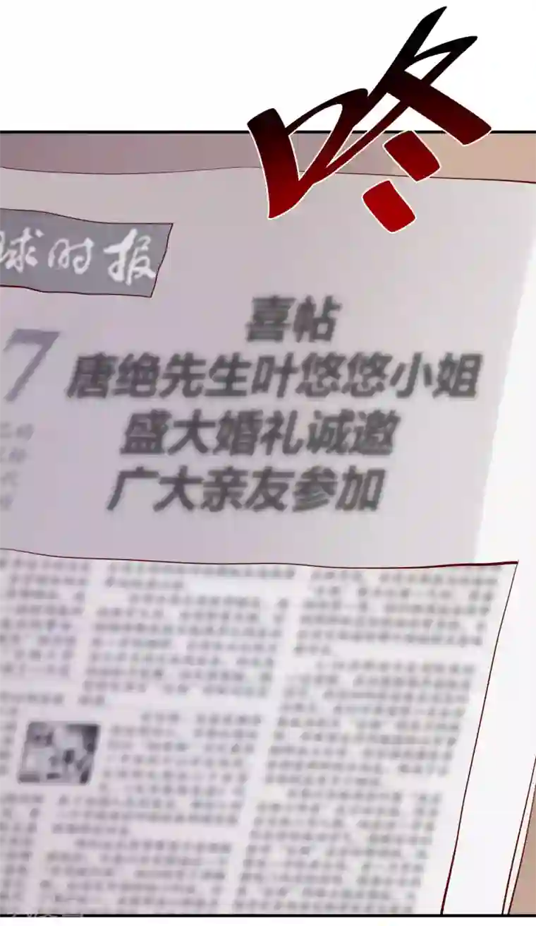 婚爱恋曲第66话