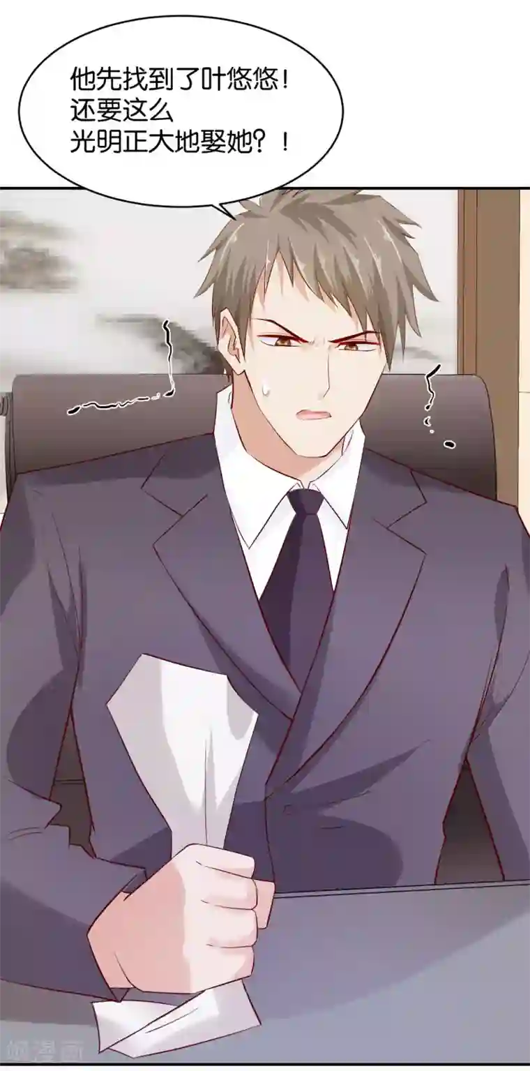 婚爱恋曲第66话