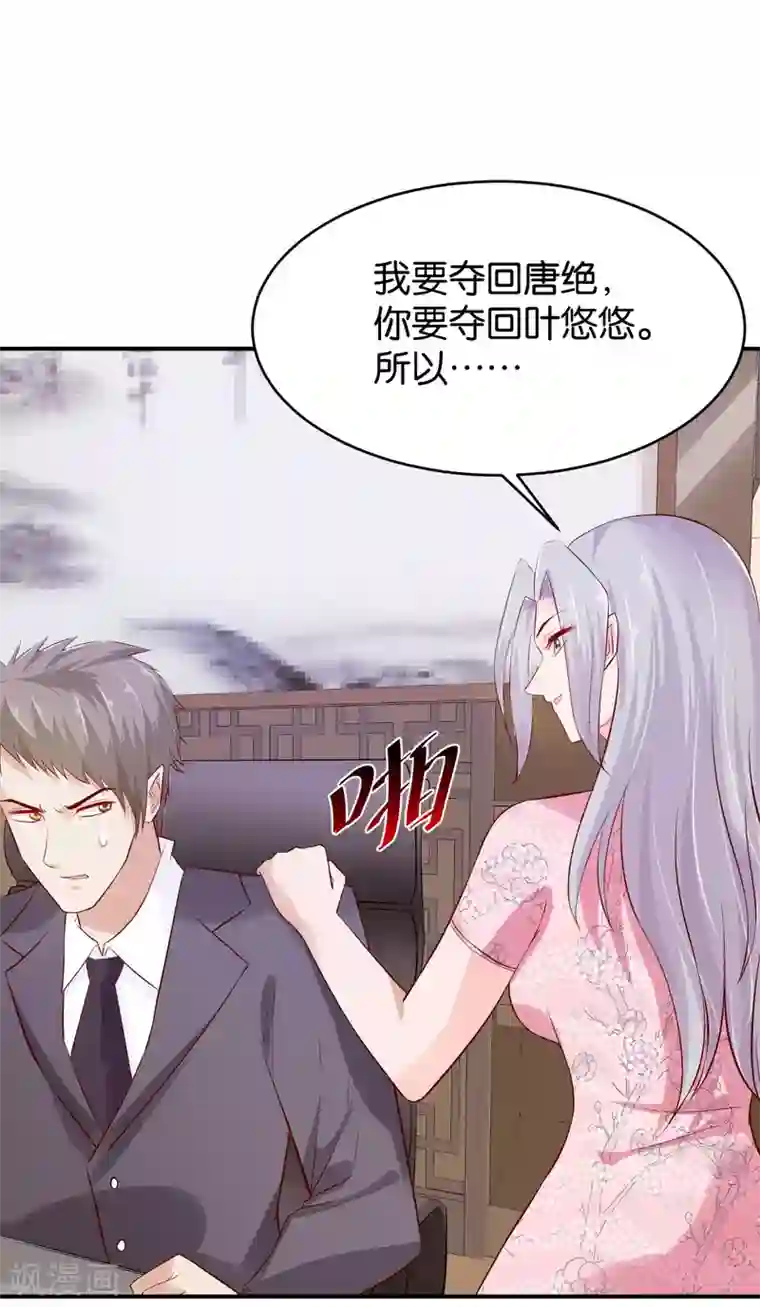 婚爱恋曲第66话