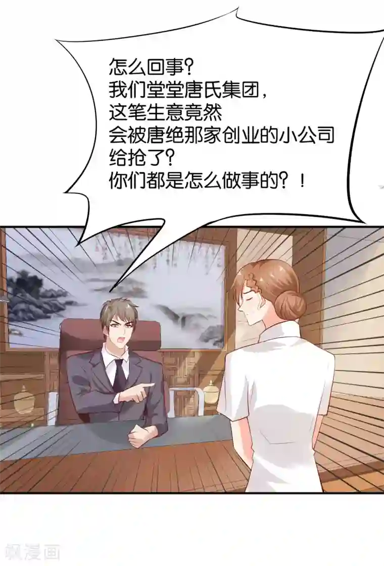 婚爱恋曲第66话