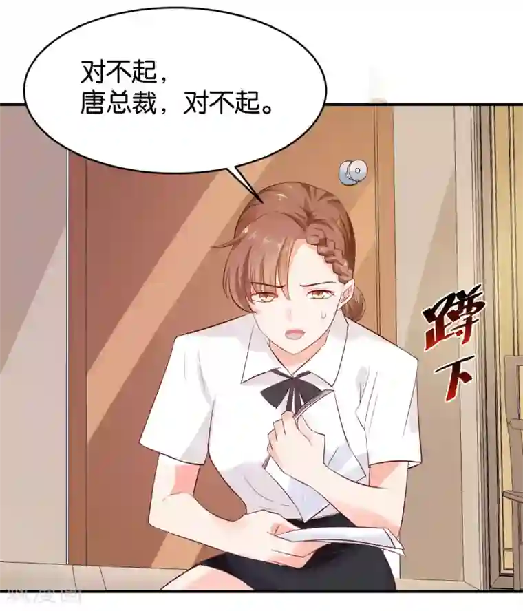 婚爱恋曲第66话