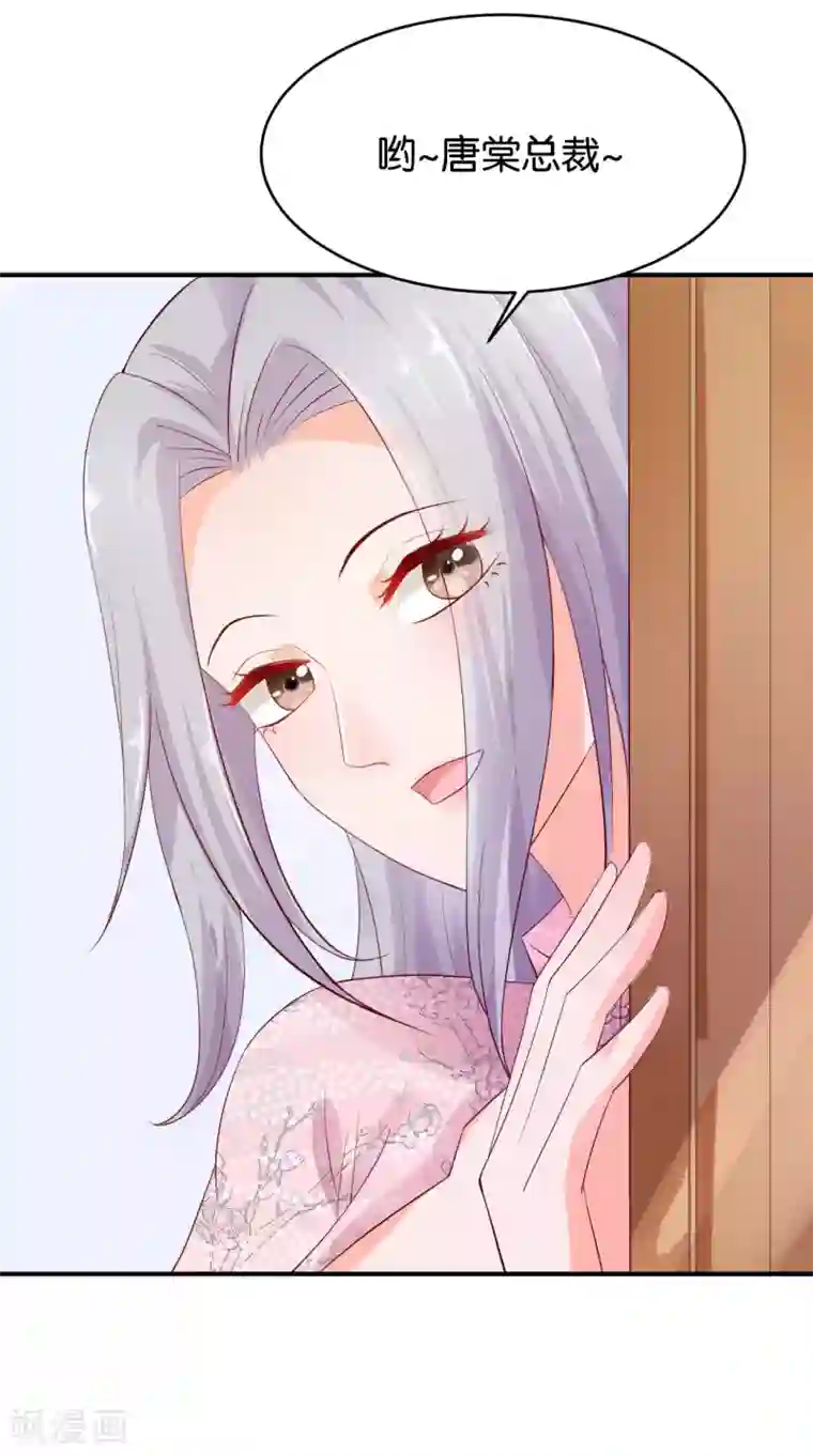 婚爱恋曲第66话