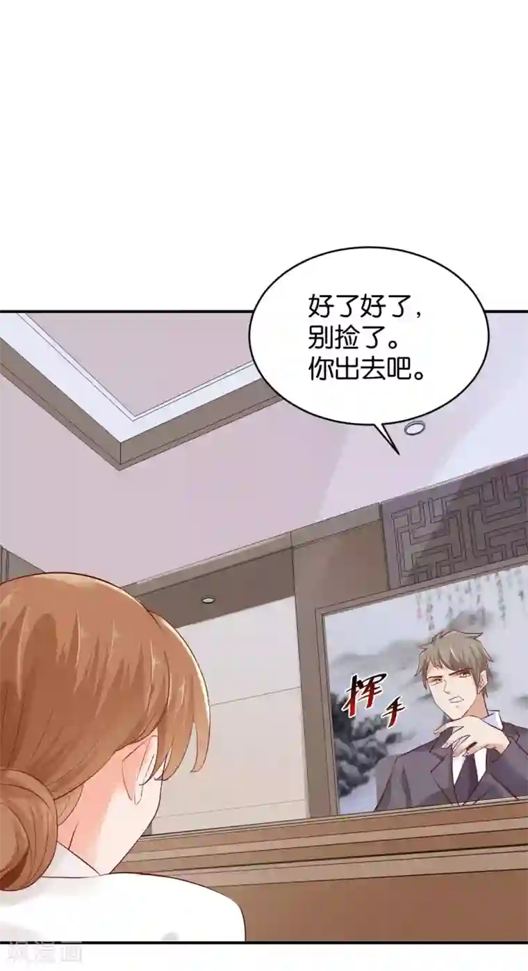 婚爱恋曲第66话