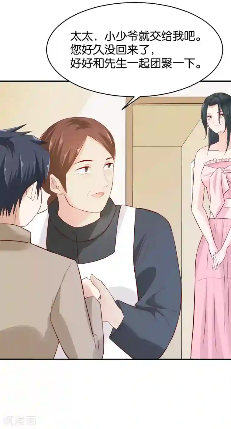 婚爱恋曲第67话