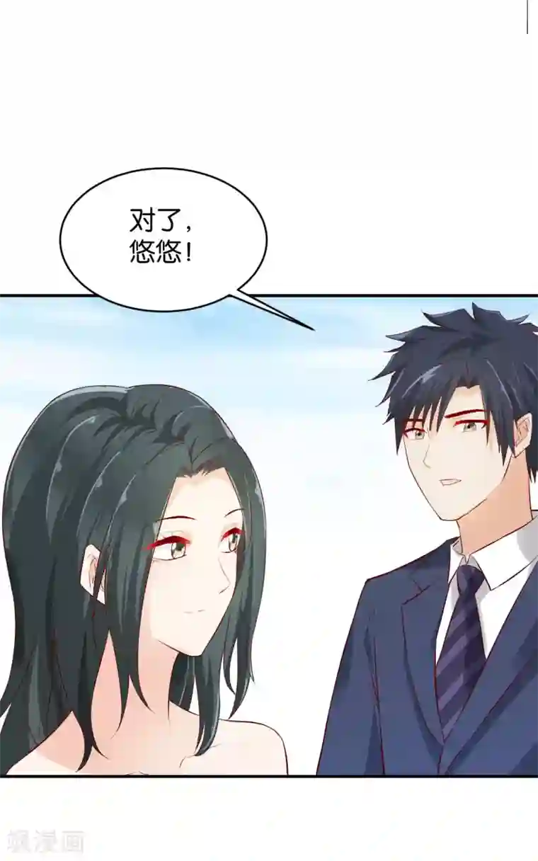 婚爱恋曲第67话