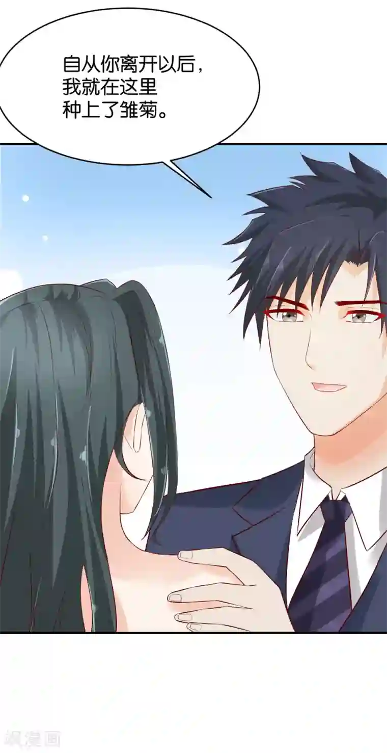 婚爱恋曲第67话