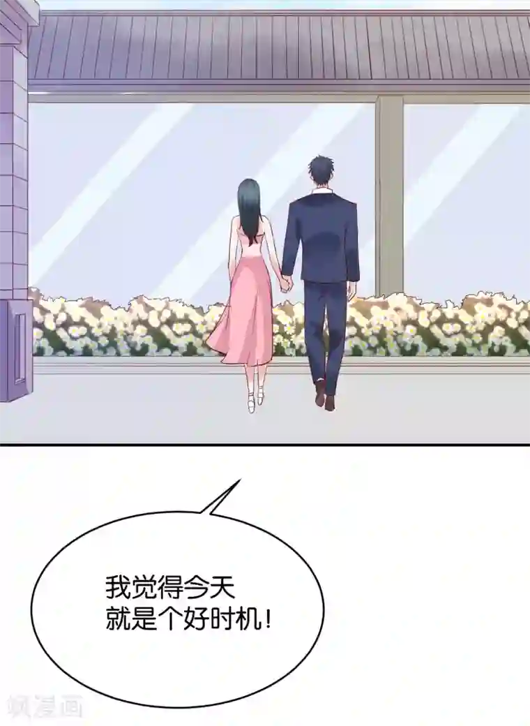 婚爱恋曲第67话