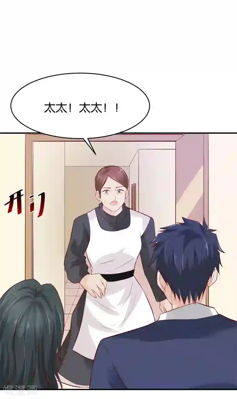 婚爱恋曲第67话