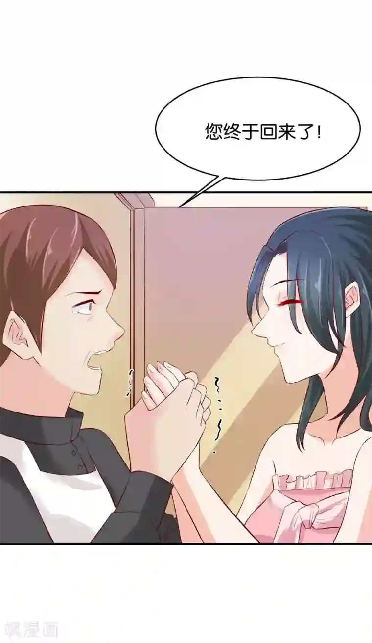 婚爱恋曲第67话