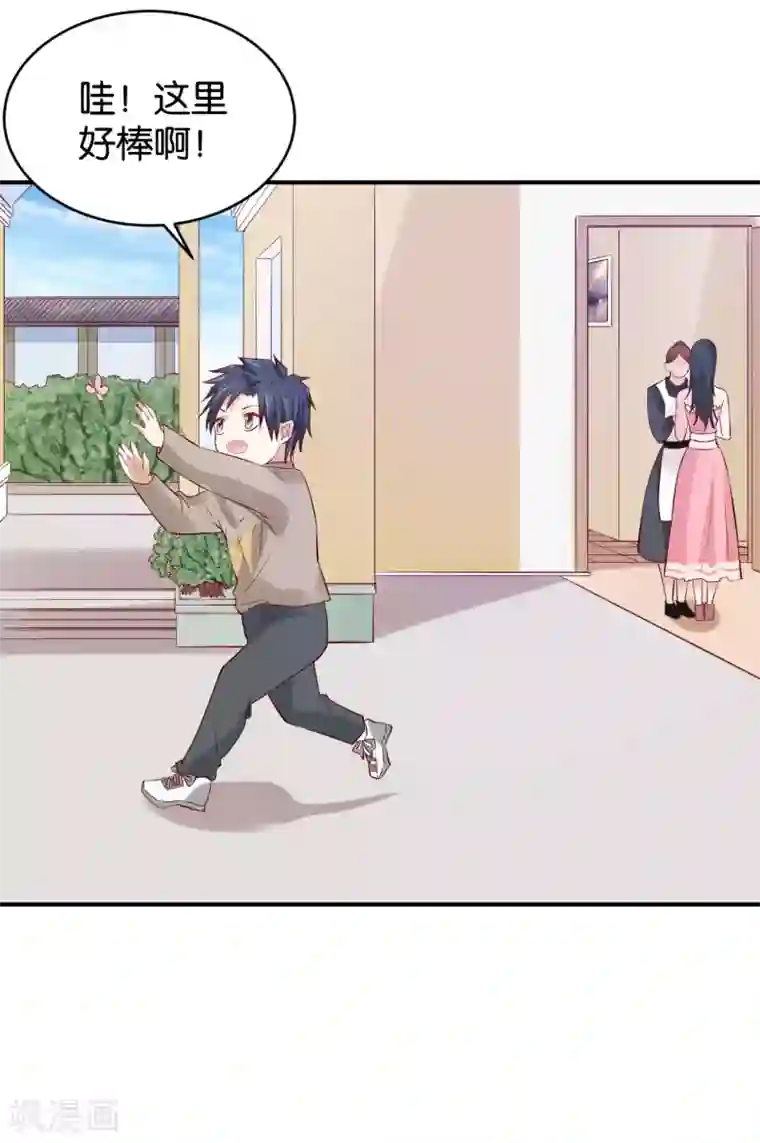 婚爱恋曲第67话