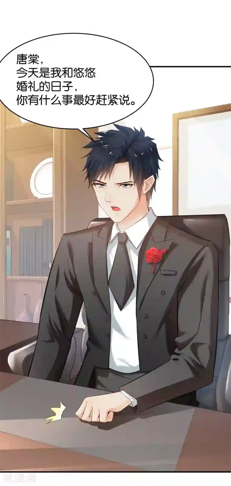 婚爱恋曲第68话