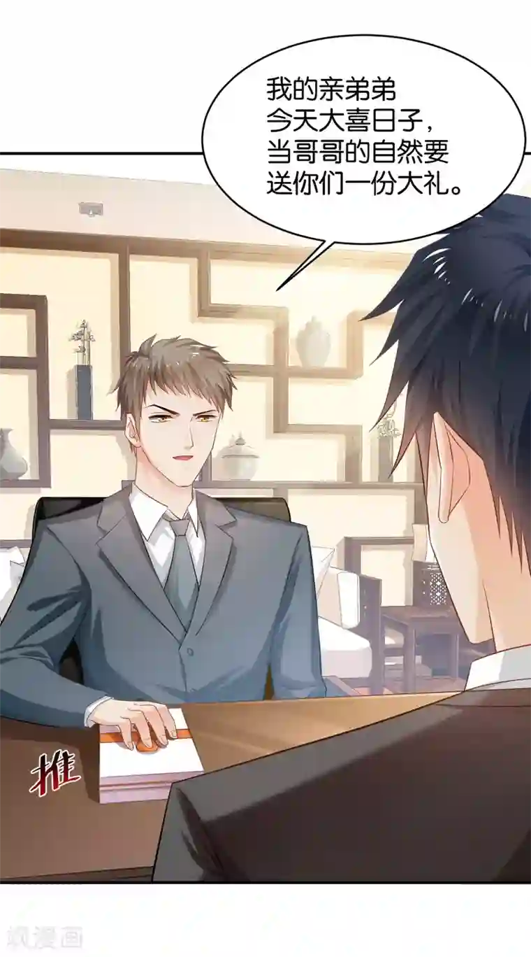 婚爱恋曲第68话