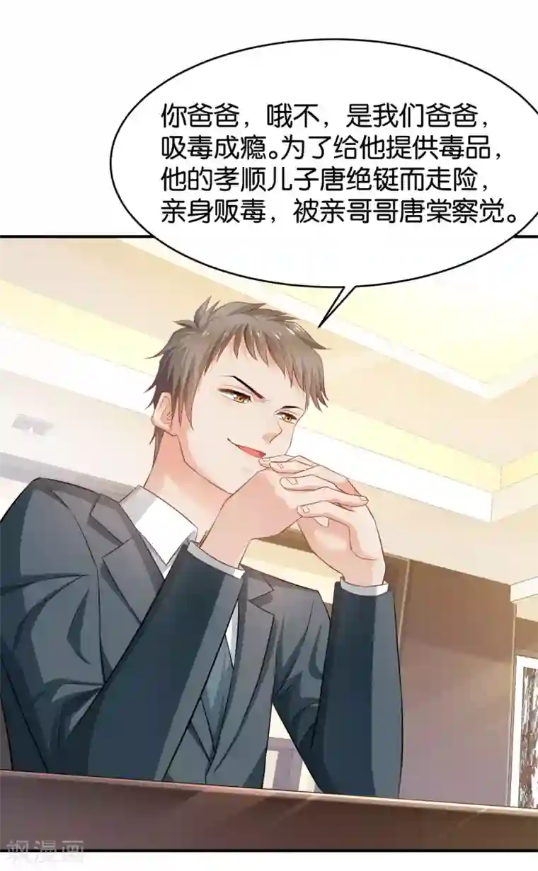 婚爱恋曲第68话