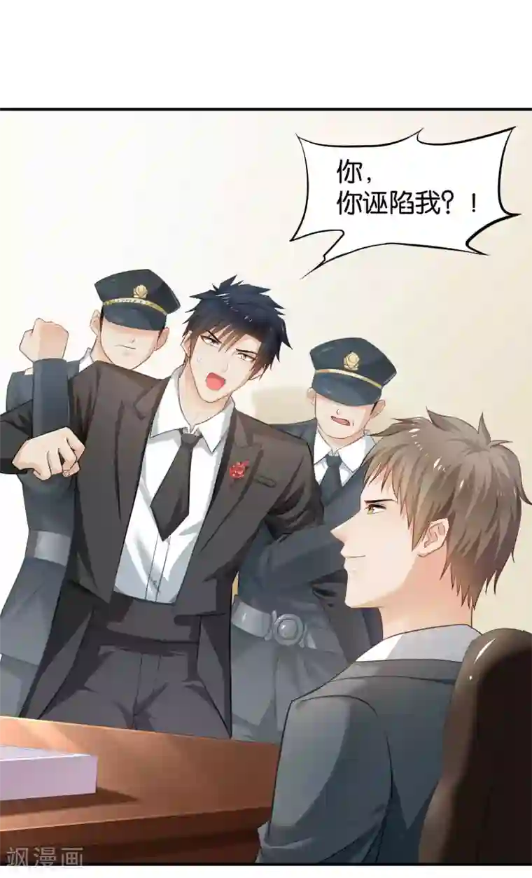 婚爱恋曲第68话